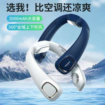 La mini glace portative de la fan 3.7V de cou d'USB comprime le matériel froid d'ABS/silicone